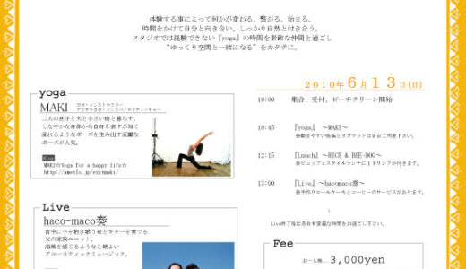横須賀　で　Ｂeach　yoga　6/13（日）